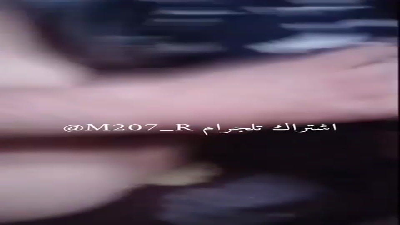 الكس الوردي الضيق المصري كله عسل - مقطع سكس نار